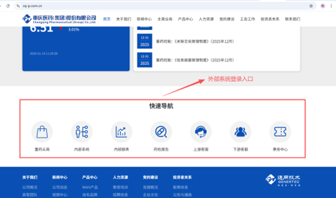 新官网登录入口
