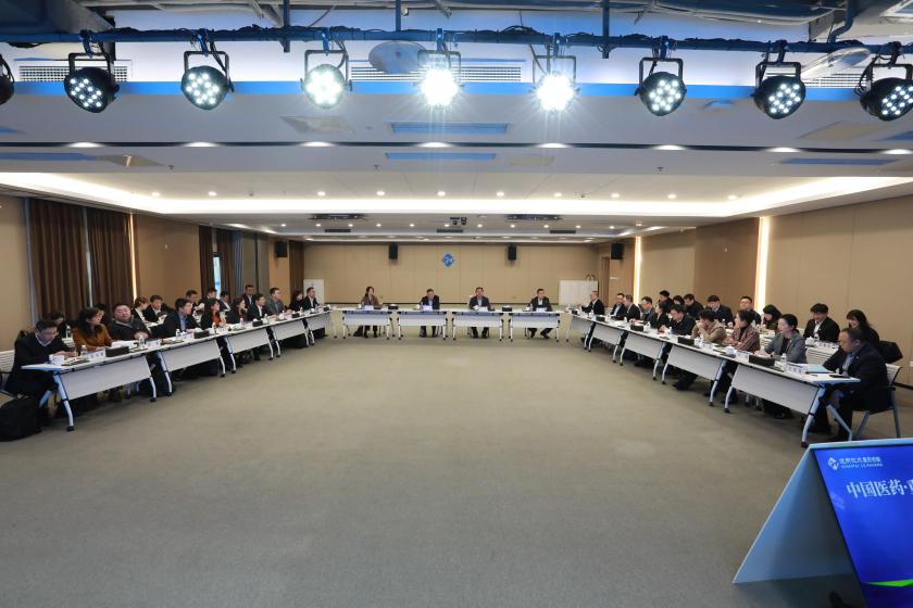 通用技术重药控股与中国医药召开协同交流会