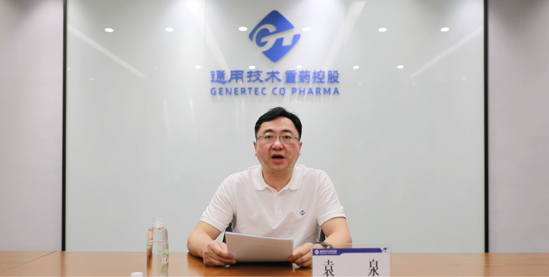 通用技术重药控股开展主要负责人讲授安全生产课及“安全宣传咨询日”活动