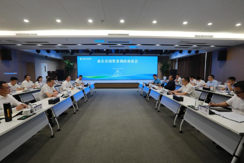 重庆市国资委党委书记、主任曾菁华一行调研通用技术重药控股