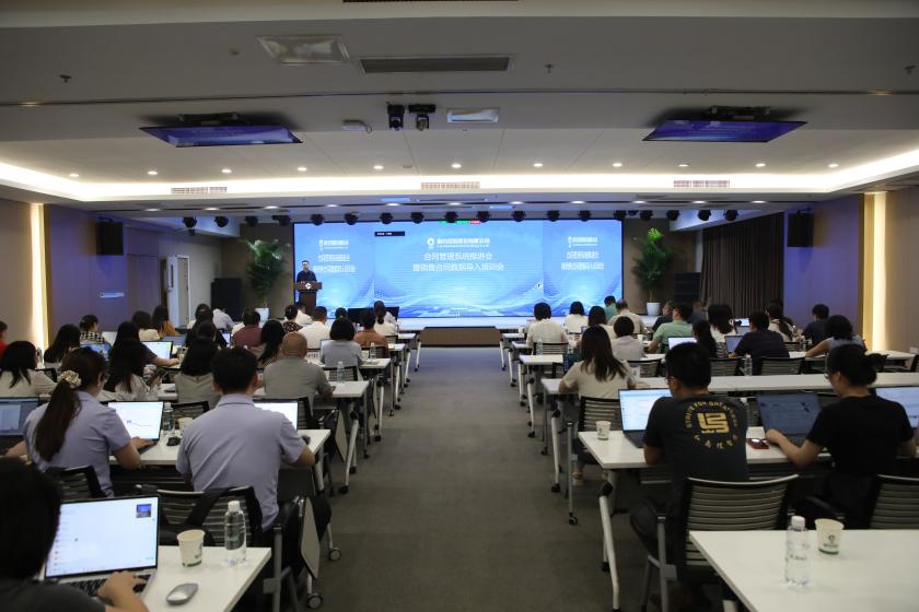 通用技术重药控股开展2025年合同管理系统推进会暨销售合同数据导入培训