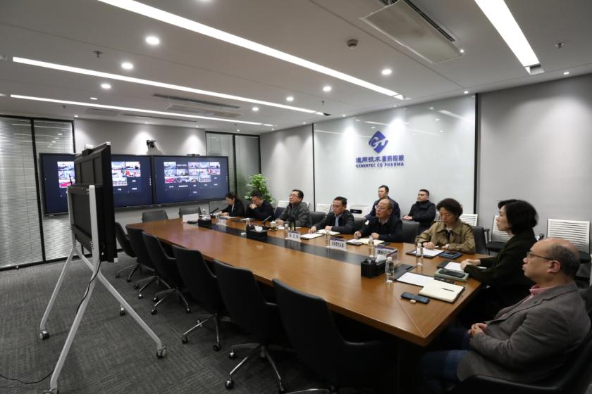 通用技术重药控股召开“双职董事长”工作推进会