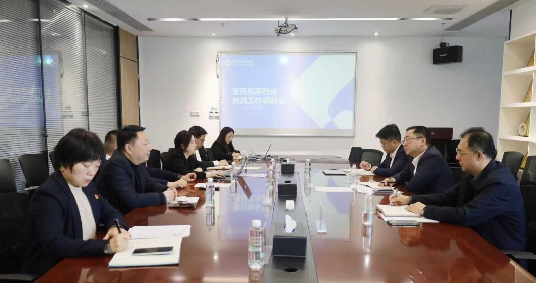 袁泉赴重药和平药房召开党外代表人士座谈会