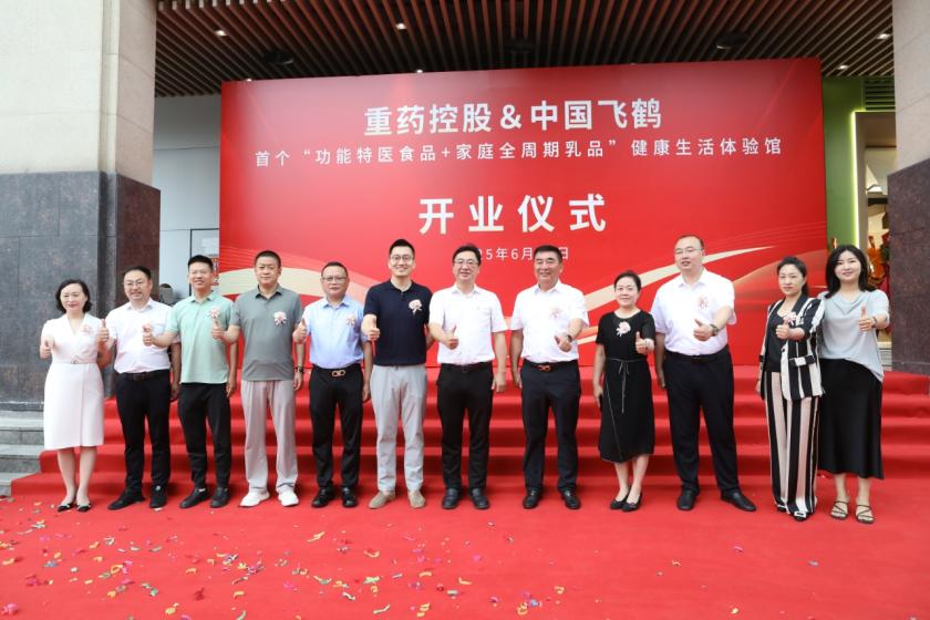 全国首店!通用技术重药控股&中国飞鹤首个健康生活体验馆正式开业