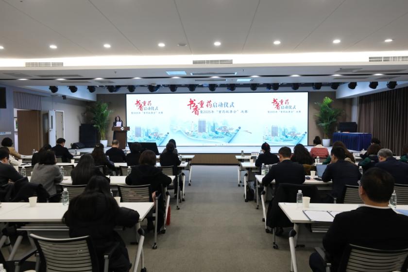 通用技术重药控股“书香重药”品牌启动仪式暨“重药故事会”决赛圆满举办