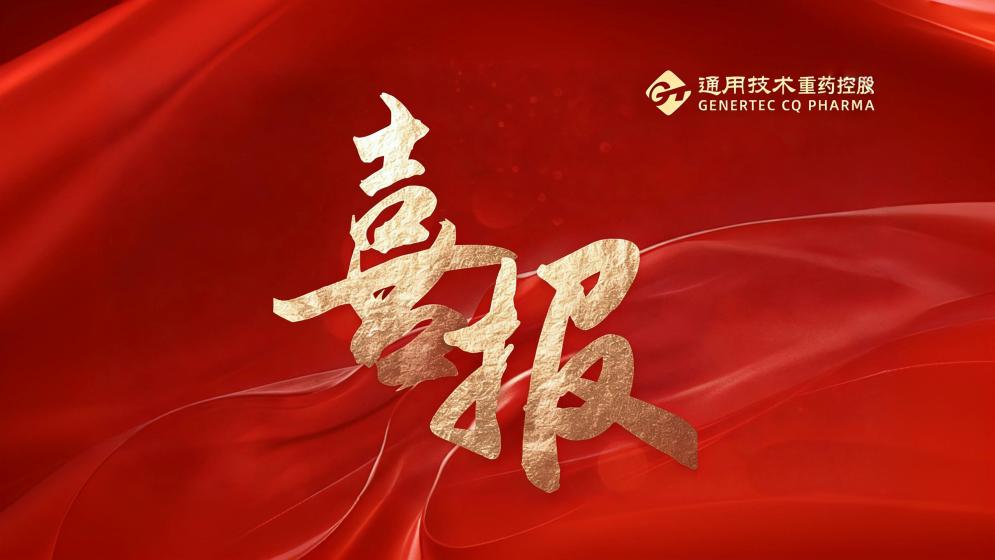 喜报丨重药物流获评“全国五星级冷链物流企业”