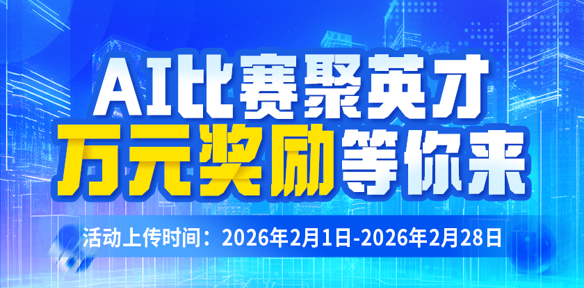 破界“十五五” AI加速度丨通用技术重药控股“重药创新营销杯”AI创意生成大赛正式启动！