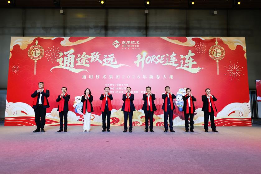 缘聚重药｜通用技术重药控股携“健康好物”亮相集团新春大集