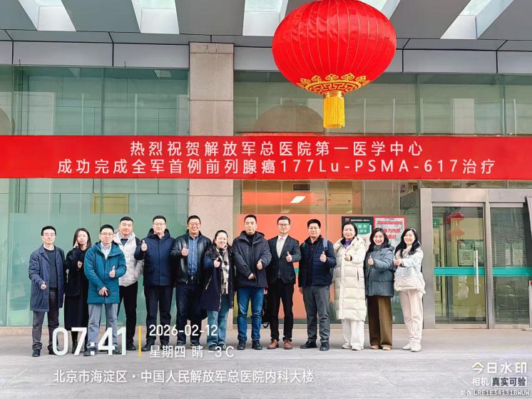 通用技术重药控股实现诺华放射性药品“派威妥®”跨省异地公立医疗机构首次供应服务