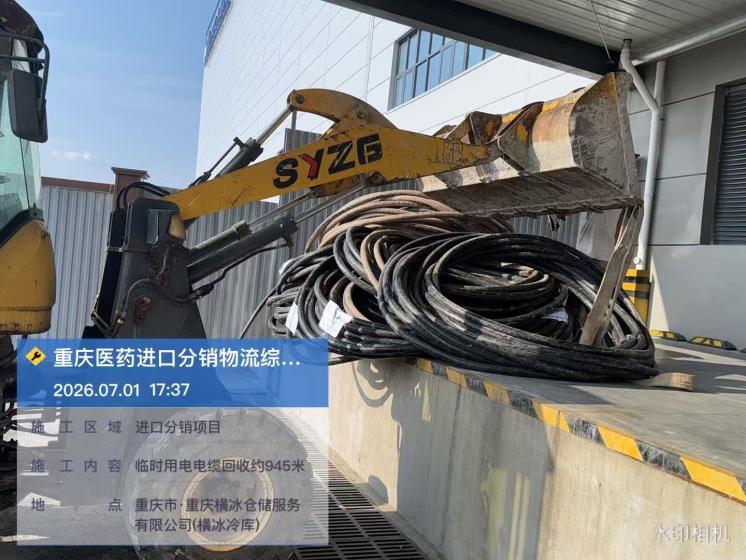 电缆处置公告